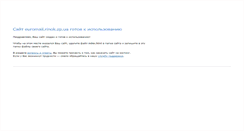 Desktop Screenshot of euromail.rinok.zp.ua